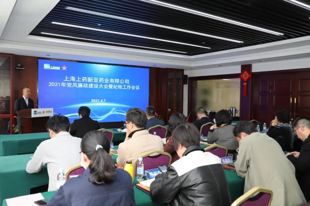 上海上药新亚药业有限公司 上海上药新亚药业有限公司
